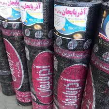 ایزوگام