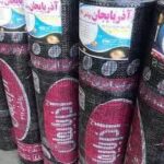 ایزوگام با کیفیت2