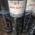 ایزوگام درجه1